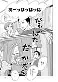 【漫画】「ムサシノ輪舞曲」まとめ読み