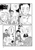 【漫画】「ムサシノ輪舞曲」まとめ読み