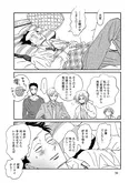 【漫画】「ムサシノ輪舞曲」まとめ読み