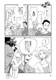 【漫画】「ムサシノ輪舞曲」まとめ読み