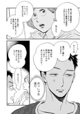 【漫画】「ムサシノ輪舞曲」まとめ読み