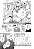 【漫画】「ムサシノ輪舞曲」まとめ読み