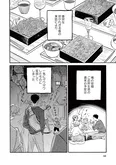 【漫画】「ムサシノ輪舞曲」まとめ読み