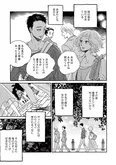 【漫画】「ムサシノ輪舞曲」まとめ読み