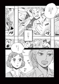【漫画】「ムサシノ輪舞曲」まとめ読み