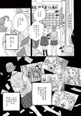 【漫画】「ムサシノ輪舞曲」まとめ読み