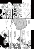 【漫画】「ムサシノ輪舞曲」まとめ読み