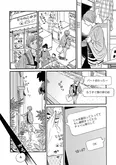 【漫画】「ムサシノ輪舞曲」まとめ読み