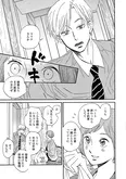 【漫画】「ムサシノ輪舞曲」まとめ読み