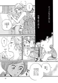 【漫画】「ムサシノ輪舞曲」まとめ読み