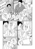 【漫画】「ムサシノ輪舞曲」まとめ読み
