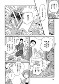 【漫画】「ムサシノ輪舞曲」まとめ読み