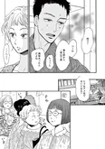 【漫画】「ムサシノ輪舞曲」まとめ読み