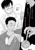【漫画】「ムサシノ輪舞曲」まとめ読み