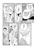 【漫画】「ムサシノ輪舞曲」まとめ読み