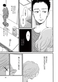 【漫画】「ムサシノ輪舞曲」まとめ読み