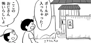 時代に合わせて変化する“かみなりおじさん”…令和ならではの怒られ方が「めちゃくちゃいい人そう」と話題【漫画】