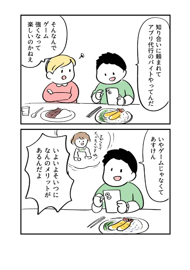 『代行』