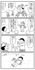 『名探偵の推理ショー！』