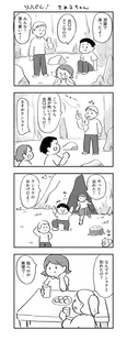 『理不尽！さめ子ちゃん』