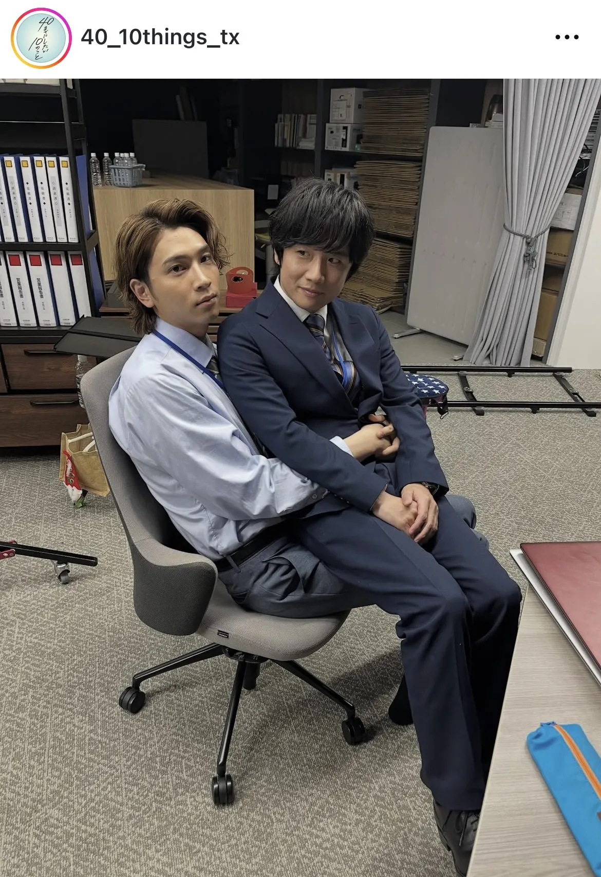 尊い…風間俊介が庄司浩平の膝の上にちょこんと乗るイチャイチャショット