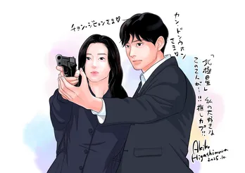 東村アキコ「チョン・ジヒョンさまとカン・ドンウォンさまの圧倒的なビジュアル」 描き下ろした新ビジュアルが公開<北極星>