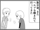 【漫画】介護士のウメ、傍若無人な利用者の過去を知り合点がいく「お尻ふきます!!」(142)重鎮のサクさん(後編)