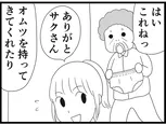 【漫画】介護士のウメ、傍若無人な利用者の過去を知り合点がいく「お尻ふきます!!」(142)重鎮のサクさん(後編)