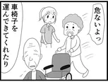 【漫画】介護士のウメ、傍若無人な利用者の過去を知り合点がいく「お尻ふきます!!」(142)重鎮のサクさん(後編)