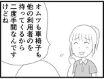【漫画】介護士のウメ、傍若無人な利用者の過去を知り合点がいく「お尻ふきます!!」(142)重鎮のサクさん(後編)