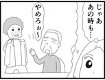 【漫画】介護士のウメ、傍若無人な利用者の過去を知り合点がいく「お尻ふきます!!」(142)重鎮のサクさん(後編)