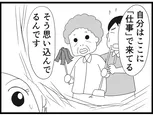 【漫画】介護士のウメ、傍若無人な利用者の過去を知り合点がいく「お尻ふきます!!」(142)重鎮のサクさん(後編)