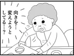 【漫画】介護士のウメ、傍若無人な利用者の過去を知り合点がいく「お尻ふきます!!」(142)重鎮のサクさん(後編)