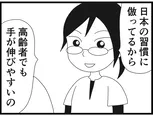 【漫画】介護士のウメ、傍若無人な利用者の過去を知り合点がいく「お尻ふきます!!」(142)重鎮のサクさん(後編)