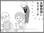 【漫画】介護士のウメ、傍若無人な利用者の過去を知り合点がいく「お尻ふきます!!」(142)重鎮のサクさん(後編)