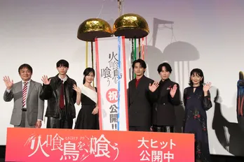 山下美月、Snow Man宮舘涼太の怪演を“絶賛”「素晴らしい“変さ”でした」＜火喰鳥を、喰う＞