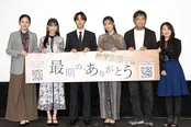 (写真左より)槙あやな、高城れに、永田崇人、鈴木美羽、渡辺いっけい、宮武由衣