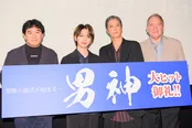 映画「男神」の大ヒット御礼舞台あいさつより