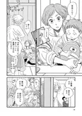 【漫画】小さい頃からの片想い相手は、隣の家に住む10歳年上のお姉さん／ムサシノ輪舞曲(1)