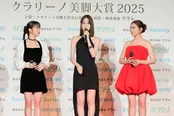 「第21回クラリーノ美脚大賞2025」