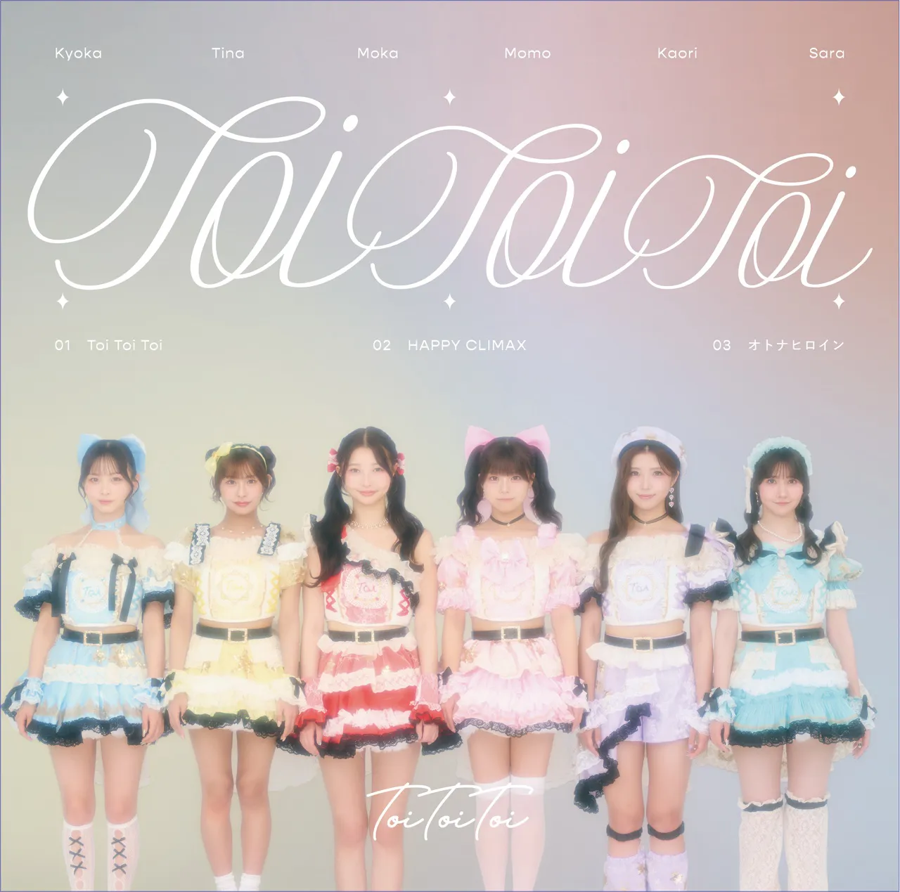 Toi Toi Toi 1stシングル『Toi Toi Toi』 通常盤