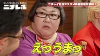 WEB動画「ニチレポ お店の唐揚げ篇」より