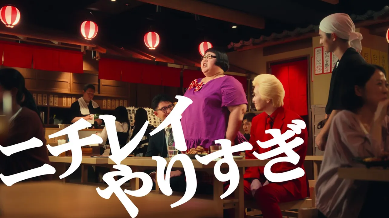 WEB動画「ニチレポ お店の唐揚げ篇」より