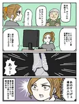 『患者の事覚えてる？』