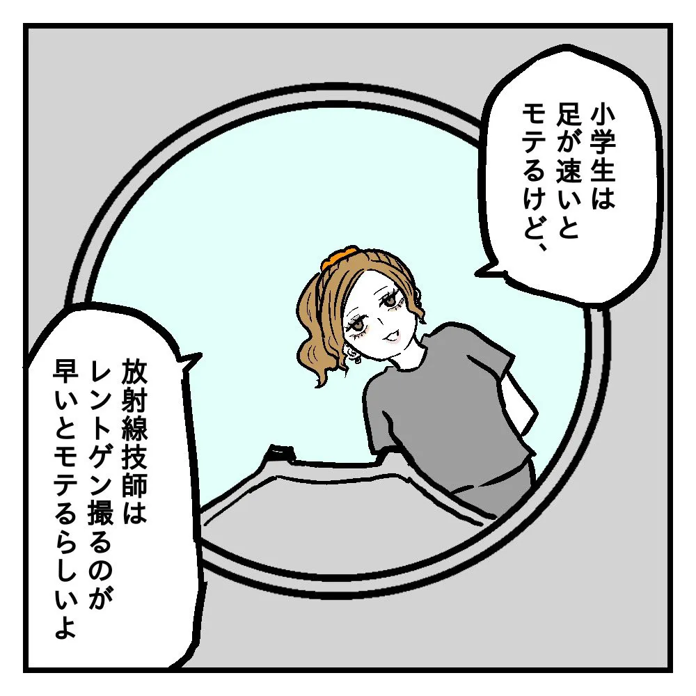 『CTの向こう側からカスの嘘を流しこむギャル』