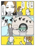 『ギャルとMRI まとめ』(1／4)