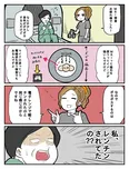 『ギャルとMRI まとめ』(2／4)