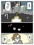『ギャルと停電』(1／2)