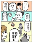 『ギャルと時計』(2／2)