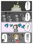 『ギャルと落雷』(2／2)